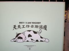 -我是酸奶君(壹方城店)
