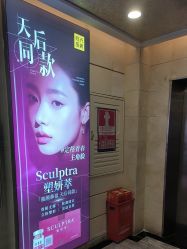 -深圳阳光医疗美容医院·旗舰店
