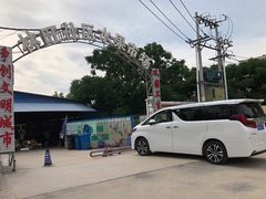 大门口-林旺社区水果市场