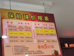 -广州保龄球馆