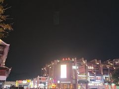 -东西巷