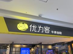 -万达广场(大明宫店)