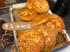 -贾五油糊馅