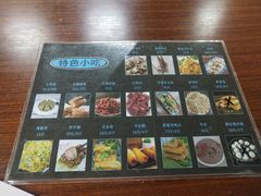 菜单-福州人铭小吃
