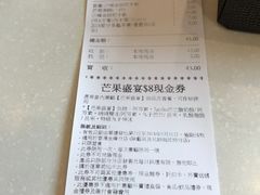 账单-许留山(上海街店)