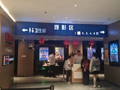 -深影国际影城(学院南路店CGS中国巨幕店)