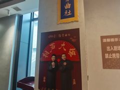 -青曲社相声(易俗街区店)