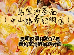 -阿吉仔(大元路店)