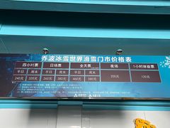 -乔波室内滑雪场