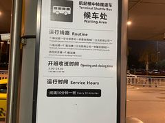 -重庆江北国际机场-T2航站楼