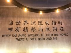 -造精酿餐厅