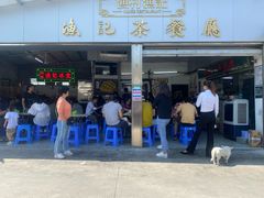 门面-渔记茶餐厅(渔村店)