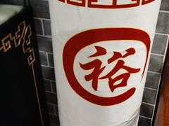 -裕和堂中医推拿艾灸(太古汇臻品店)