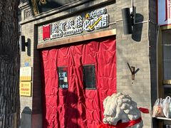 -惠宾饭庄(中山路店)