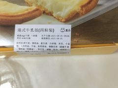 -盒马鲜生(悠方店)