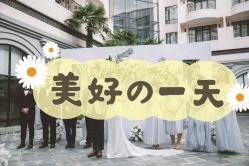 -上海万豪虹桥大酒店·宴会厅