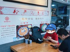 -裕兴记·三虾面(西北街总店)