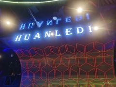 -欢乐迪KTV(南京夫子庙三山街店)