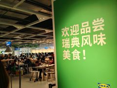 -宜家家居(宝山商场店)