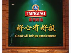 -青岛啤酒博物馆