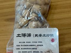 -六合居·邯郸菜·武安菜起源地