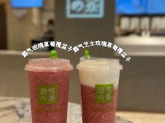 -奈雪的茶(正弘城PRO+店)