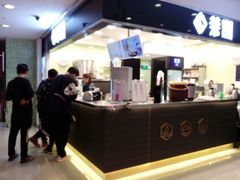 -茉沏(光启城店)