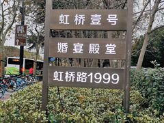 -西郊壹号