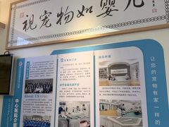 -全心全意动物诊疗中心医院(北苑店)
