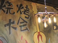 -小俩口烧烤东北菜(双井店)