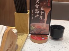 -味千拉面(惠州淡水嘉信茂广场分店)