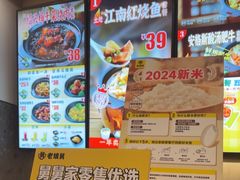-老娘舅(吴山路店)