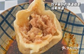 Pork and Scallion Dumplings