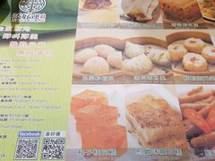 菜单-添好运点心专门店(北角店)