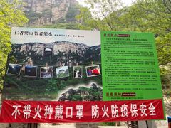-北京密云天门山风景区
