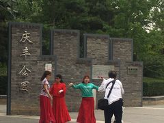 -庆丰公园西园-乐家花园