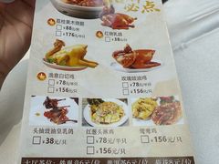 -渔意楼·驰名沙田乳鸽(五羊店)