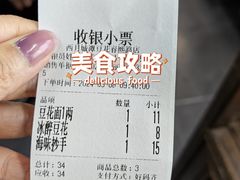 -西月城谭豆花(春熙路店)