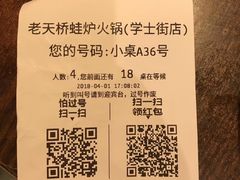 -老天桥蛙炉火锅(姑苏总店)