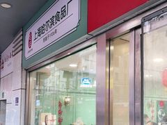 门面-上海哈尔滨食品厂(浦商百货昌里店)