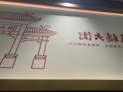 -涿派·炝锅鱼(涿州店)