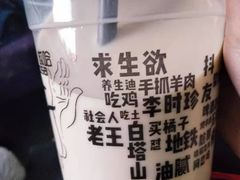-放哈·甜醅子奶茶创造者(正宁路店)
