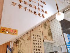 -小桃园·豆浆油条(复兴中路店)