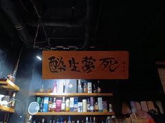 -杯莫停小酒馆