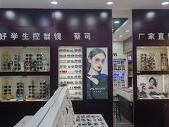 -三叶眼镜城批发市场(上海火车站店)