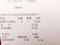 抹茶红豆面包-MAKY米旗(三好旗舰店)