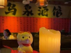 -鸟泉居酒屋·烧鸟·酒馆(百子湾店)