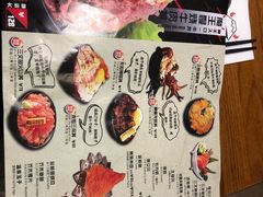 菜单-魔丼屋(日月光店)