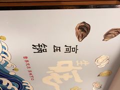 -千岛蚝高压锅生蚝·人参火锅(白云万达店)