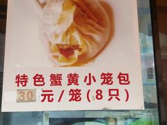 -食惠里小笼包面馆(越秀店)